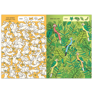 Найди и покажи: Кто здесь лишний? Упражнения на внимание 3