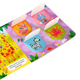 Книга с окошками 'Загадки в окошках' 4