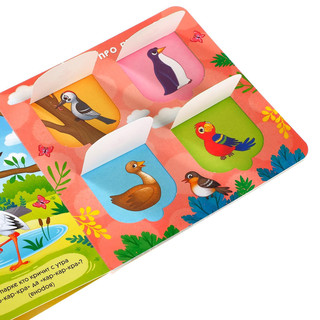 Книга с окошками 'Загадки в окошках' 6