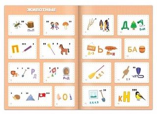 Разгадай ребусы 2