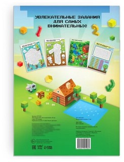 IQ головоломки. Моя Вселенная задачек 4