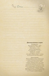 Ежедневник маленькой феи (фея с медом) 3