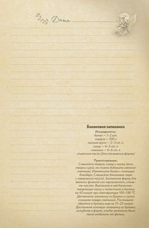 Ежедневник маленькой феи (фея с медом) 7