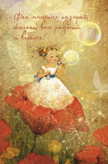 Ежедневник маленькой феи (фея играет на скрипке) 8