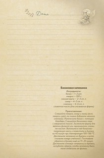 Ежедневник маленькой феи (фея пьет чай) 7