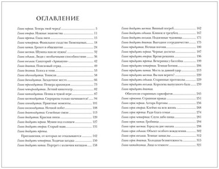 Арканум. Алтарь Горгоны 7