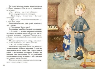 Золотое детство: рассказы 2