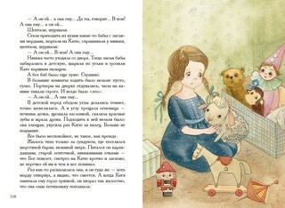 Золотое детство: рассказы 3