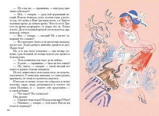 Идеальная жена: рассказы, роман 3