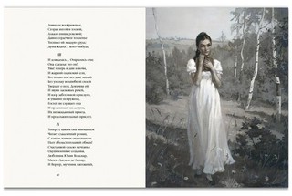 Евгений Онегин 5