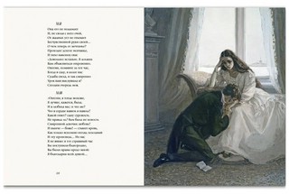 Евгений Онегин 7