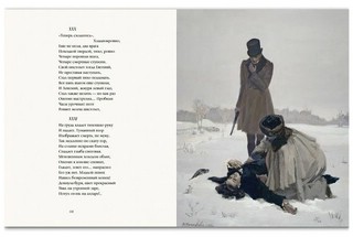 Евгений Онегин 8