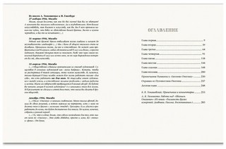 Евгений Онегин 9