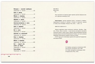 Терем-теремок 10