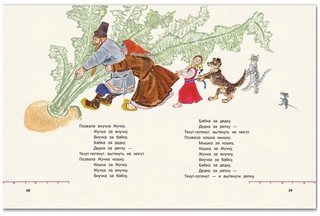 Терем-теремок 2