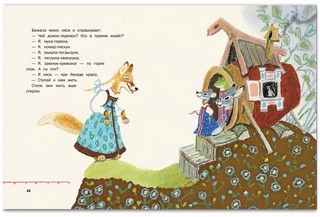 Терем-теремок 3