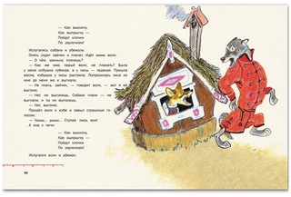 Терем-теремок 4