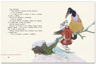 Терем-теремок 5