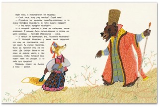 Терем-теремок 6