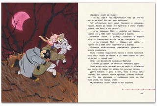 Терем-теремок 7