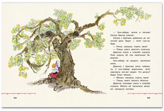 Терем-теремок 8