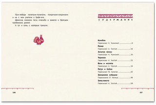 Терем-теремок 9