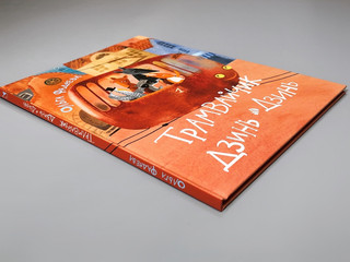 Трамвайчик Дзинь-Дзинь 6