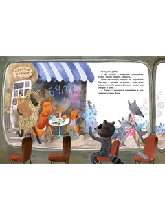 Трамвайчик Дзинь-Дзинь 3