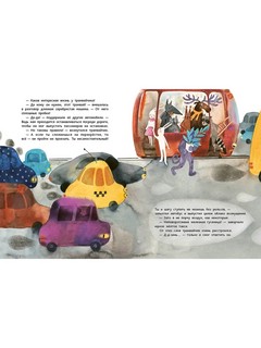 Трамвайчик Дзинь-Дзинь 4