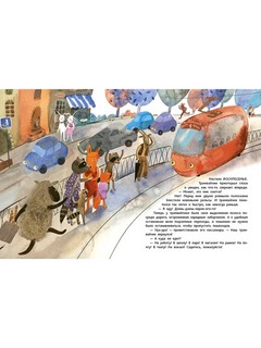 Трамвайчик Дзинь-Дзинь 5