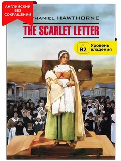 The Scarlet Letter / Алая буква. Книга для чтения на английском языке 2