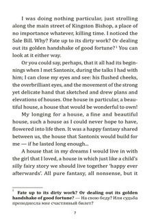 Endless Night / Бесконечная ночь. Книга для чтения на английском языке 7