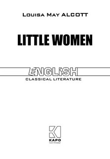 Маленькие женщины / Little women 3