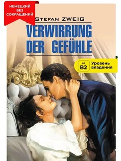Verwirrung der Gefuhle / Смятение чувств. Книга для чтения на немецком языке 2