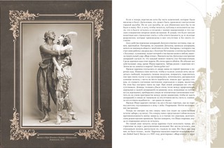 Русский балет. 'Сезоны' Сергея Дягилева 10