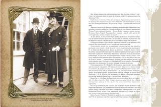 Русский балет. 'Сезоны' Сергея Дягилева 11