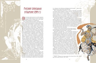 Русский балет. 'Сезоны' Сергея Дягилева 12