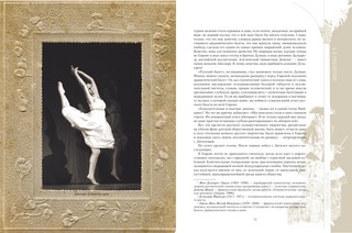 Русский балет. 'Сезоны' Сергея Дягилева 13