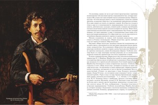 Русский балет. 'Сезоны' Сергея Дягилева 7