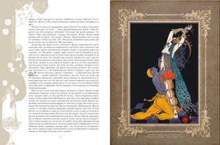 Русский балет. 'Сезоны' Сергея Дягилева 8