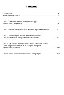 Английский язык. Актуальные проблемы международной безопасности: уровни В2-С1. Часть 1  4