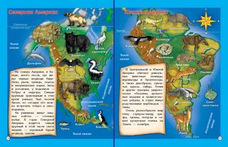 Все-все животные 9