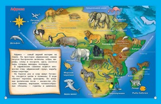 Все-все животные 7