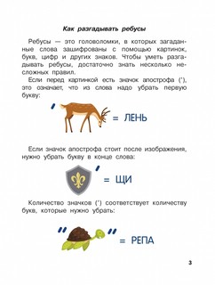 Кроссворды и игры со словами 2