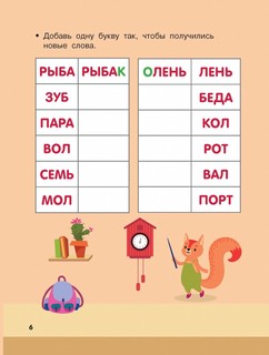 Кроссворды и игры со словами 5