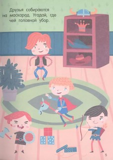 Лучшие головоломки для девочек 2