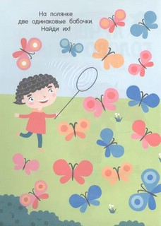 Лучшие головоломки для девочек 3