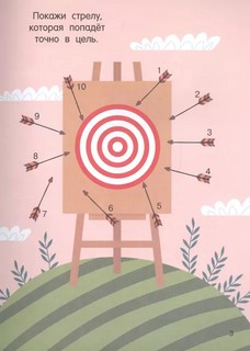 Суперголоволомки для мальчиков 3