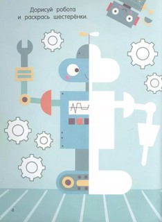 Суперголоволомки для мальчиков 4