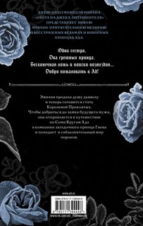 Царство Проклятых 2